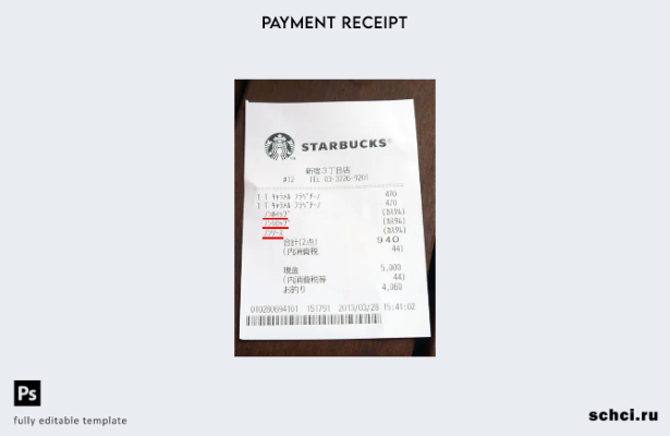 цифровая загрузка шаблона квитанции корпорации Starbucks